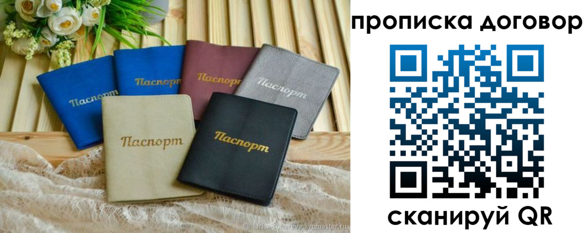 регистрация для школы в Волжске