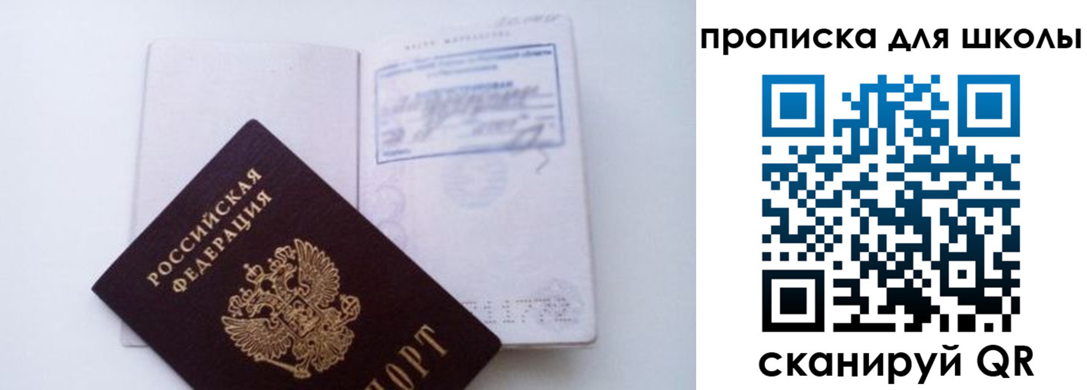 прописка для кредита в Волжске