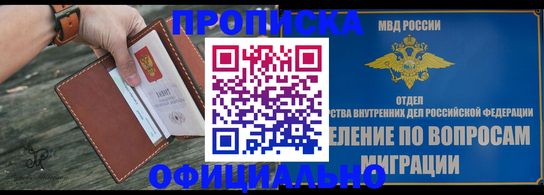 временная регистрация 2025 в Волжске