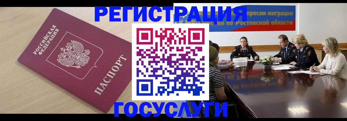 купить прописку в Волжске