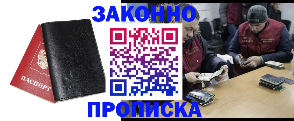 временная регистрация в Волжске